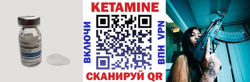 КЕТАМИН ketamine Спас-Клепики
